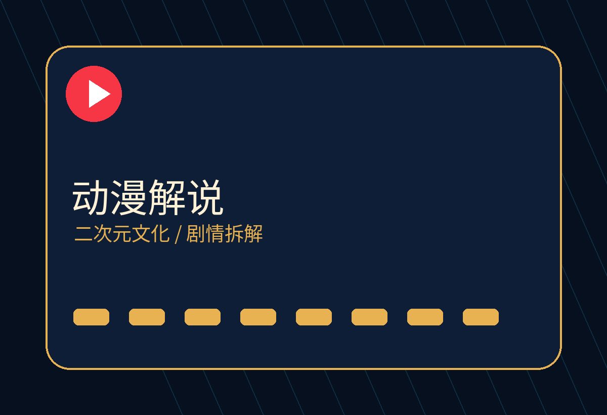 男同动画